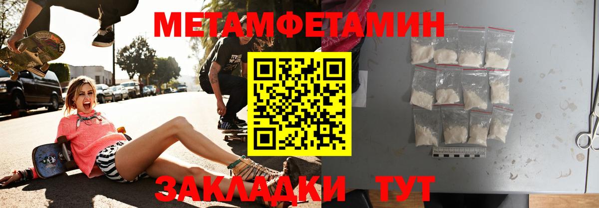 Балашов  Амфетамин  мега ССЫЛКА  Амфетамин  Амфетамин Premium  Вход с VPN 