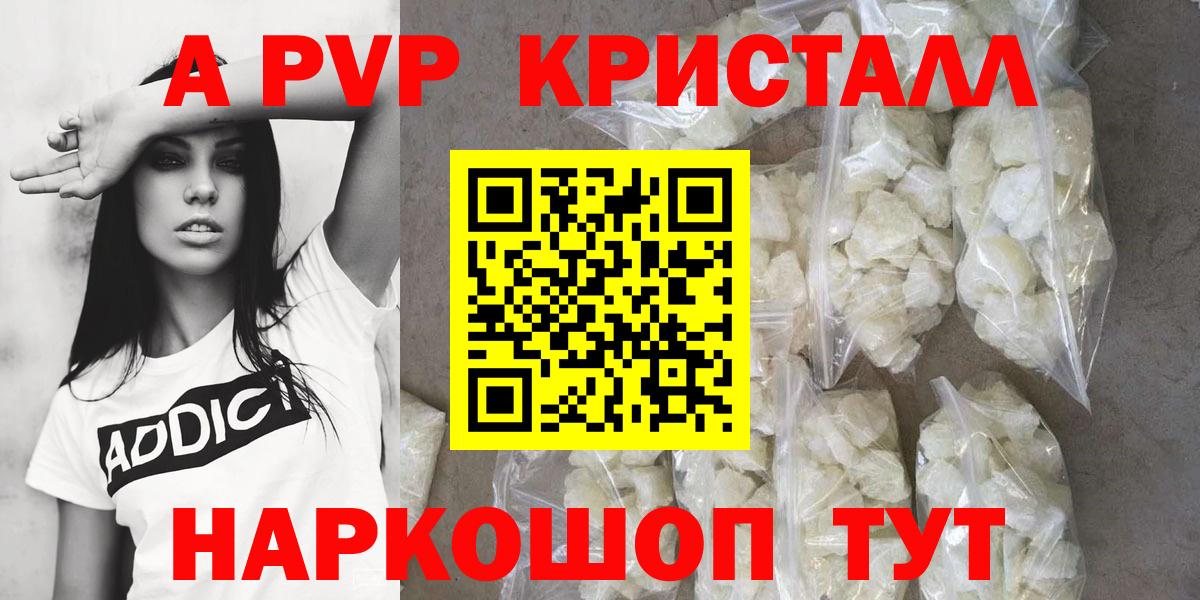 Балашов  Alfa_PVP крисы CK  Alpha PVP  Вход с VPN  A PVP СК  Alfa_PVP СК 