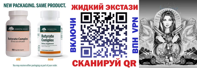 Бутират Butirat  hydra как войти  Балашов 