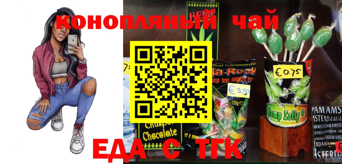 Canna-Cookies конопля Балашов
