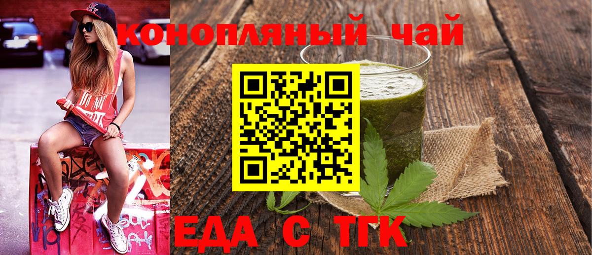 Балашов  Еда ТГК конопля  Вход с VPN 
