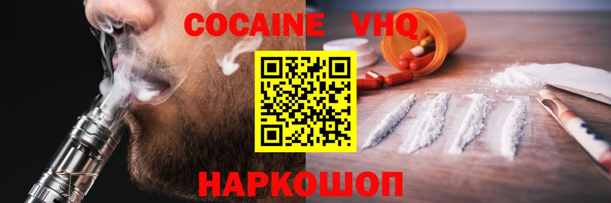 КОКАИН FishScale Балашов