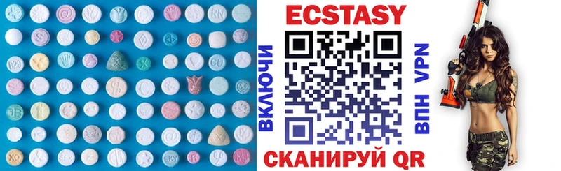 Экстази 280мг  Балашов 