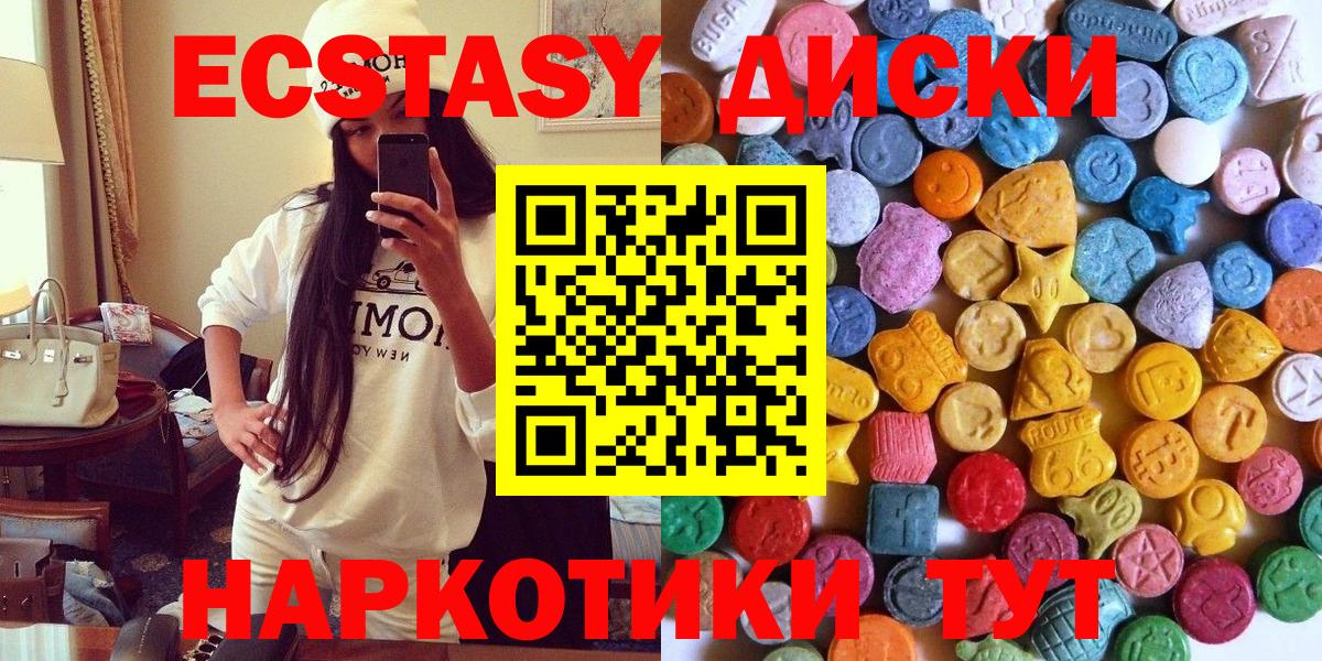 Экстази XTC Балашов