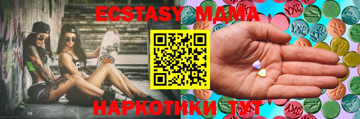 Ecstasy XTC  Вход с VPN  Ecstasy VHQ  Ecstasy  Балашов 