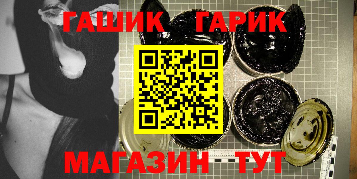 ГАШИШ Premium Балашов