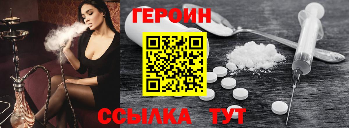 Героин VHQ Балашов