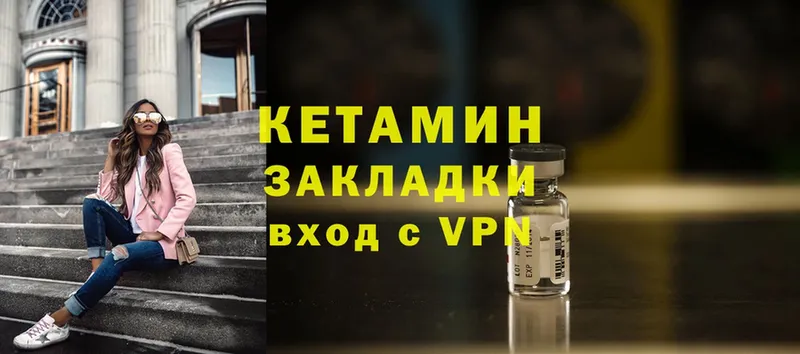 закладки  Балашов  кракен tor  КЕТАМИН ketamine 