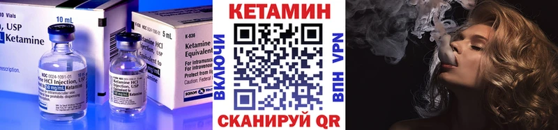 КЕТАМИН VHQ  Балашов 