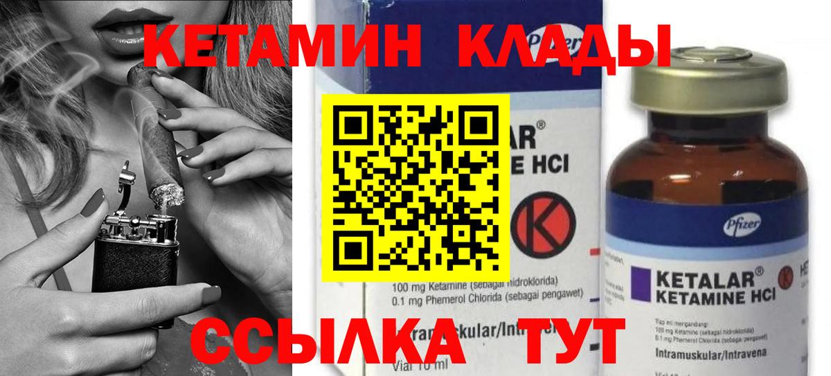 КЕТАМИН VHQ  КЕТАМИН ketamine  Вход с VPN  Балашов 