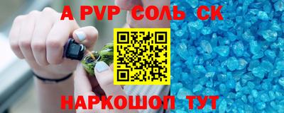 молекула духа Аргун