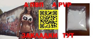 a pvp Апшеронск