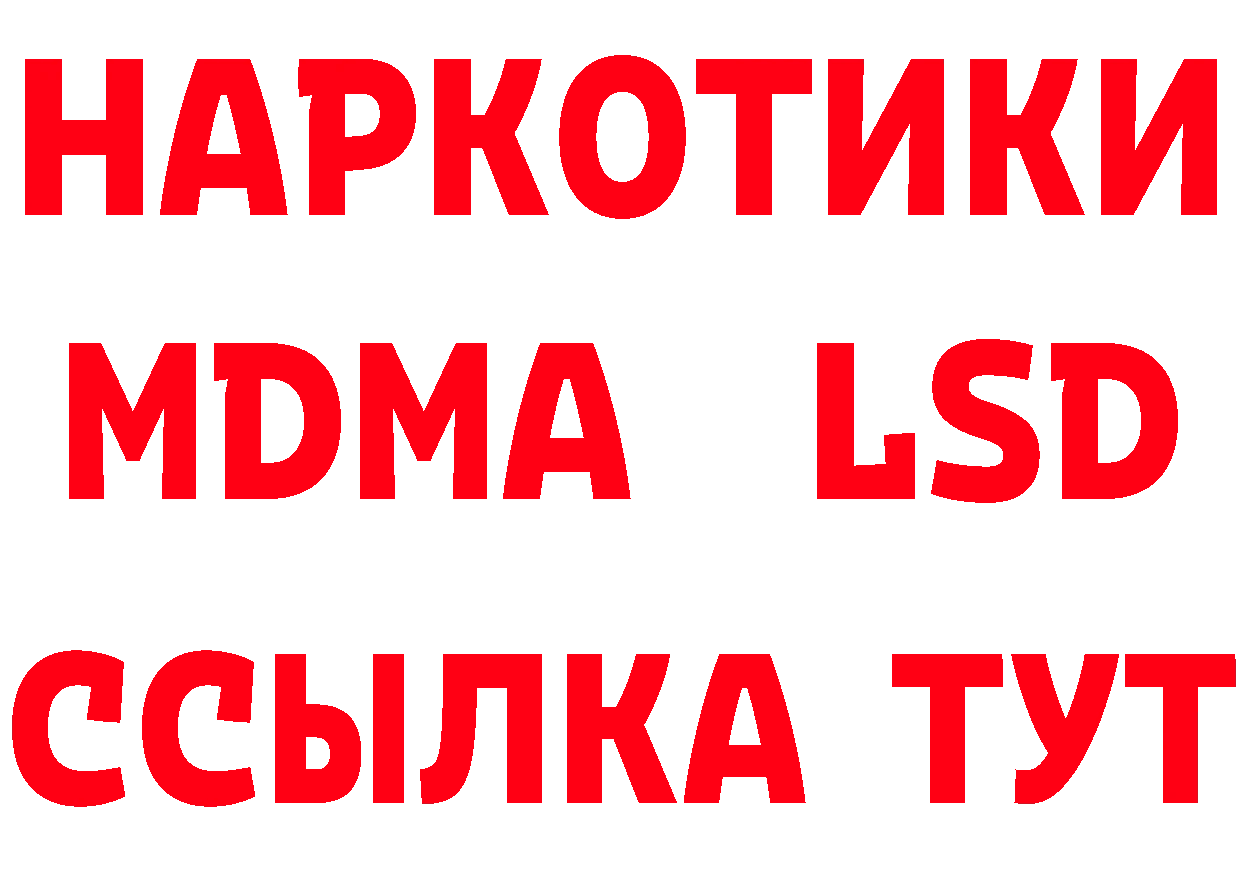 БУТИРАТ бутандиол ТОР площадка mega Балашов