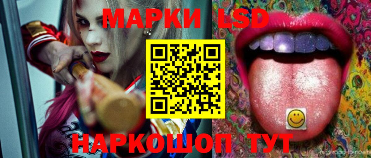 Лсд 25 экстази кислота Балашов