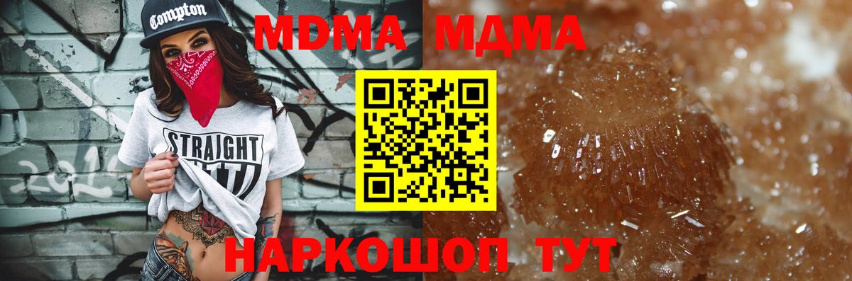 МДМА Molly Балашов