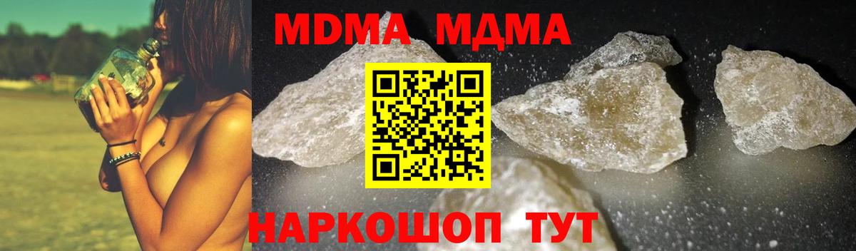 MDMA молли  МДМА  Балашов  Вход с VPN 