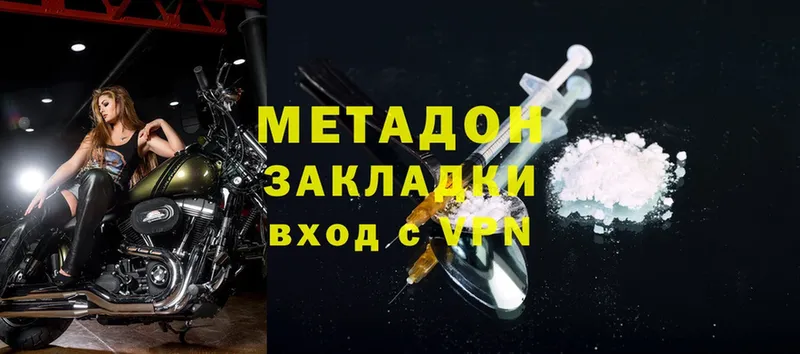 Метадон methadone  Балашов 