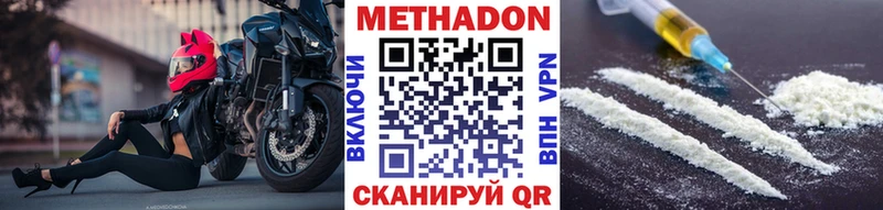 наркотики  Балашов  Метадон кристалл 