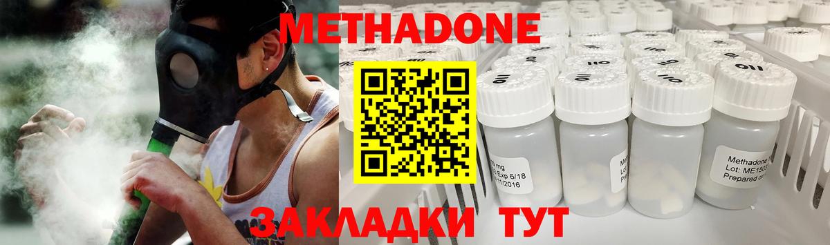 Метадон VHQ Балашов