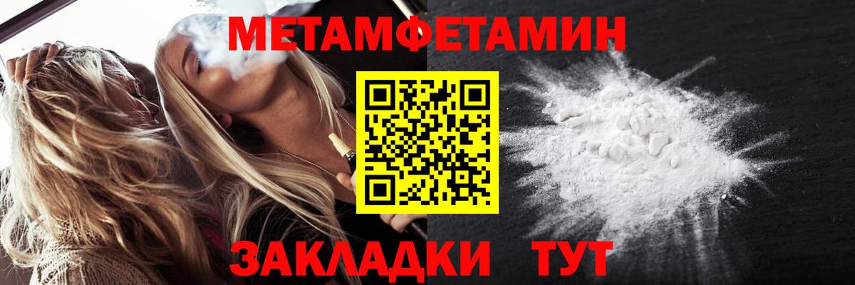 Метамфетамин мет Балашов