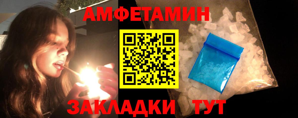 МЕТАМФЕТАМИН Декстрометамфетамин 99.9%  МЕТАМФЕТАМИН Декстрометамфетамин 99.9%  Вход с VPN  Балашов 