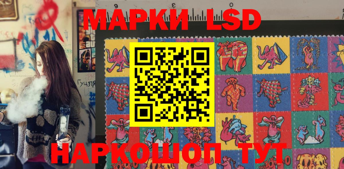 Марки 25I-NBOMe  Вход с VPN  Марки N-bome 1,8мг  Балашов  Марки N-bome 1,8мг 