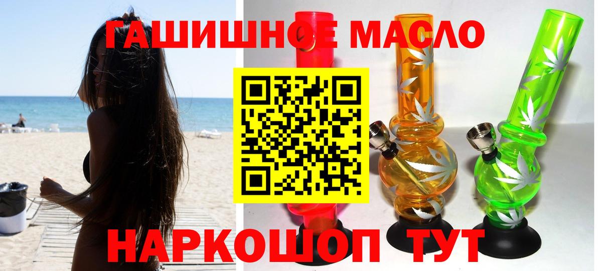 Дистиллят ТГК гашишное масло  Вход с VPN  Дистиллят ТГК гашишное масло  Балашов 