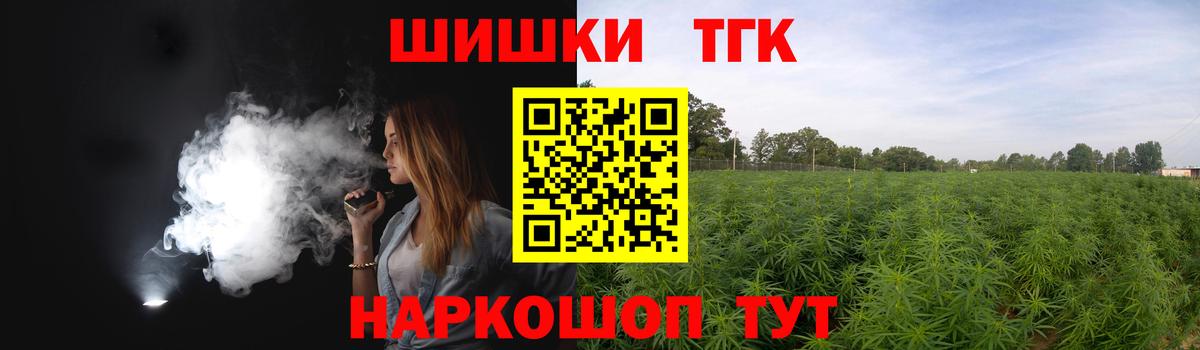 Шишки марихуана марихуана  Каннабис Ganja  Бошки Шишки конопля  Вход с VPN  Балашов 